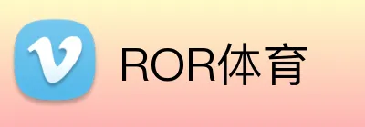 ROR体育 logo